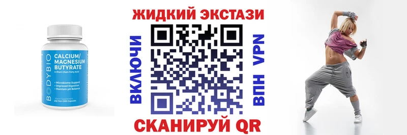 БУТИРАТ оксибутират  ссылка на мегу ССЫЛКА  Горнозаводск 