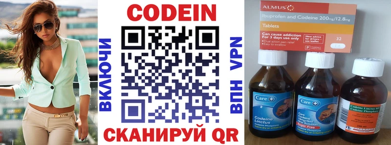 Кодеин напиток Lean (лин)  Горнозаводск 