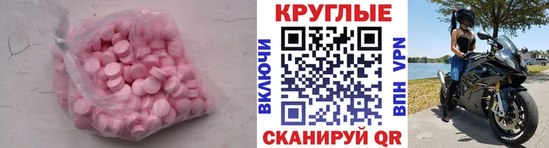 купить наркоту  Горнозаводск  это Telegram  ЭКСТАЗИ диски 