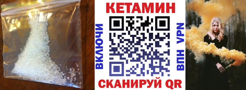 Кетамин ketamine  это формула  Горнозаводск  где продают  