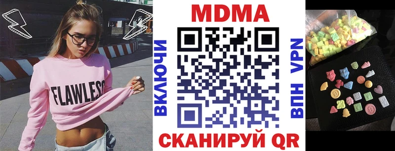 MDMA кристаллы  Горнозаводск 