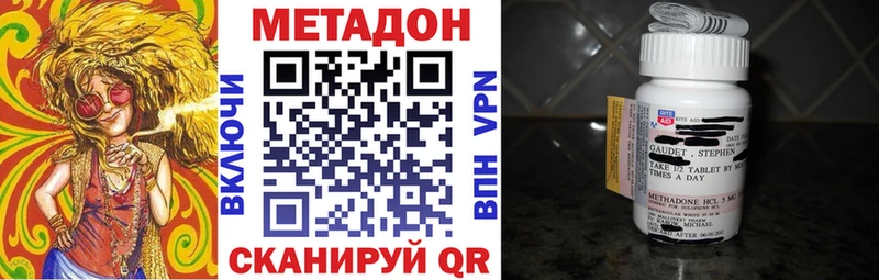 Метадон кристалл  Горнозаводск 